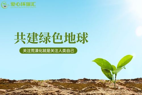 愛心環(huán)保匯 全球環(huán)境保護中堅力量,環(huán)保行動的引領者鳳凰網(wǎng)山東 鳳凰網(wǎng)