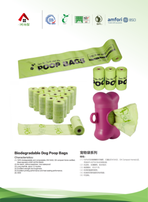全降解塑料寵物袋 三葉環(huán)保全生物降解塑料袋寵物袋 PBAT/PLA共混改性塑料寵物袋