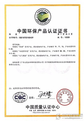 太氧谷硅藻泥榮獲國(guó)家級(jí)環(huán)保產(chǎn)品認(rèn)證，引領(lǐng)綠色建材新潮流